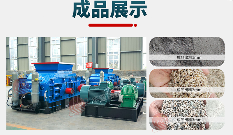 瓜米石制砂用大型液壓對輥制砂機效果怎么樣?