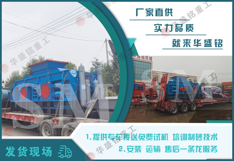 瓜米石制砂用大型液壓對輥制砂機效果怎么樣?