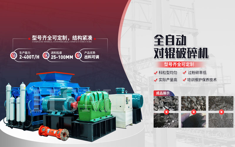 大型液壓對輥制砂機(jī) 石英石大型液壓對輥制砂機(jī)生產(chǎn)能力如何?