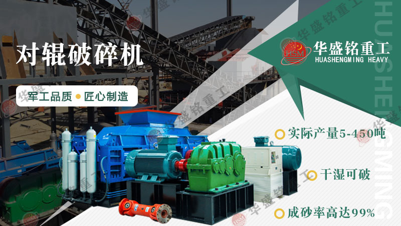 在河南市場上大型鵝卵石液壓對輥制砂機多少錢一臺?